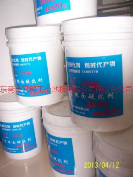 供应东莞混凝土固化剂-东莞混凝土固化剂价钱
