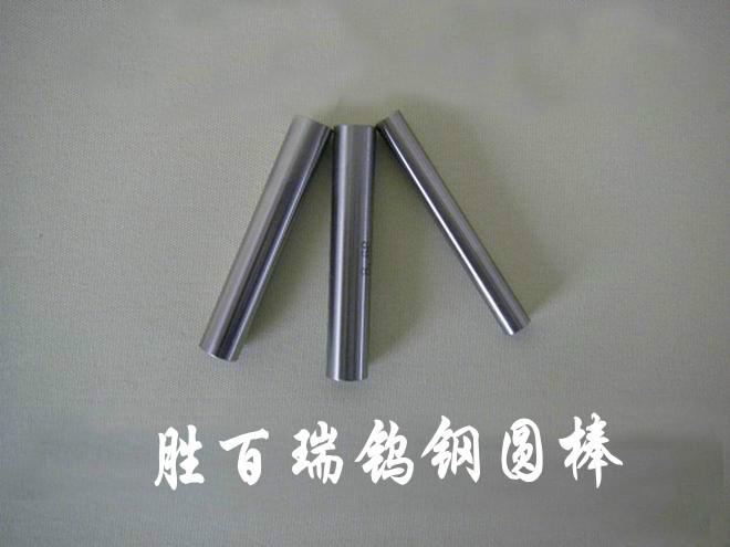 yg9进口钨钢棒价格国产钨钢圆棒CD750钨钢棒