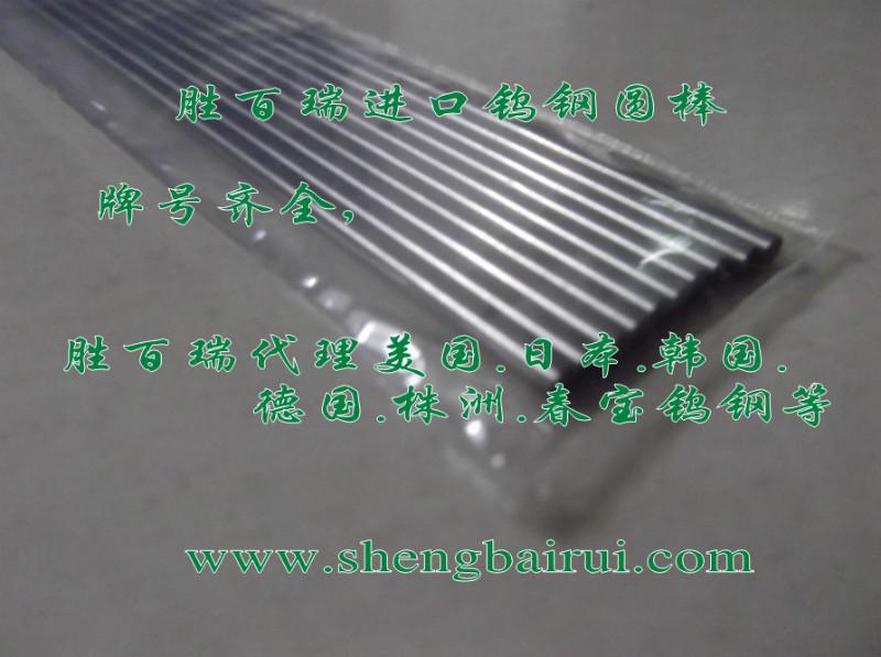 促销冷镦模钨钢进口钨钢长条WF03进口钨钢化学成分的用途