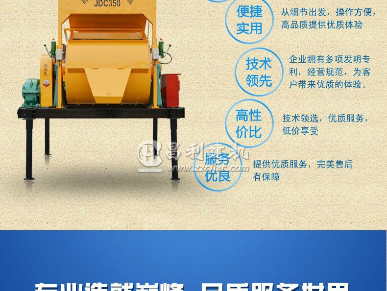 郑州昌利JDC350单卧轴强制搅拌机批发