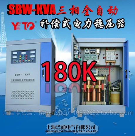 供应SBW-180KVA三相电力补偿式稳压器