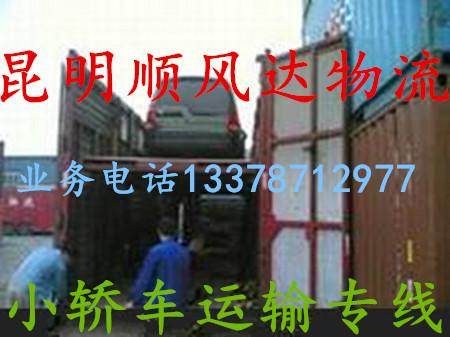 供应专线物流昆明到湖北荆州货运信息部，货运公司，货运站图片