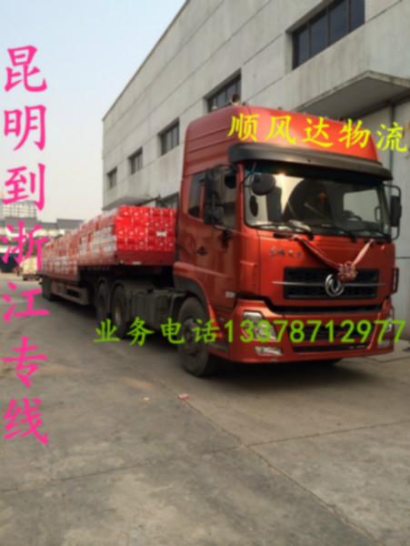 供应专线物流昆明到咸阳市货运站，货运公司，货运信息部