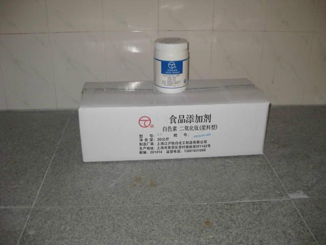 供应上海江沪钛白化工制品有限公司食品级钛白粉专业生产商