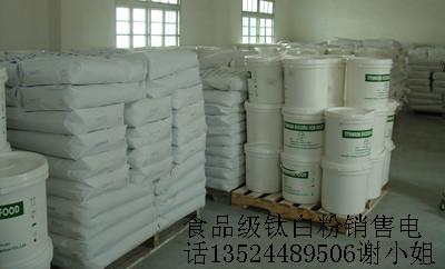 供应优质上海药用级二氧化钛质量已达到美国药典标准，上海药用级二氧化钛