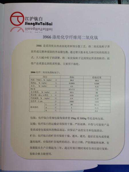 上海市上海化纤钛白粉厂家供应上海化纤钛白粉，上海化纤钛白粉厂家，上海化纤钛白粉供应商