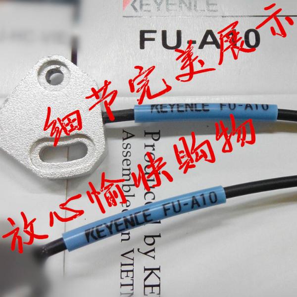 FU-20基恩士光纤传感器批发
