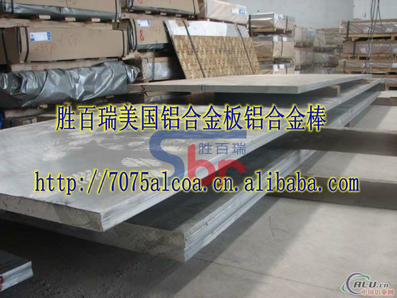 超硬AA7075-t651铝棒国标7075铝板进口7075铝合金