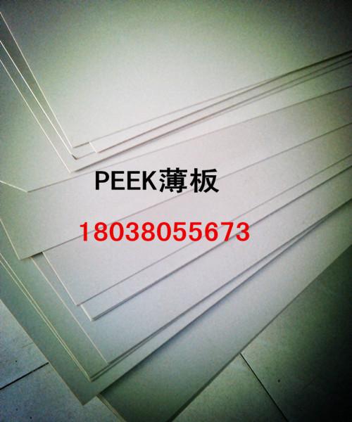 PEEK薄板土灰色PEEK板批发