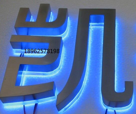 苏州市重庆不锈钢背立体发光字制作厂家