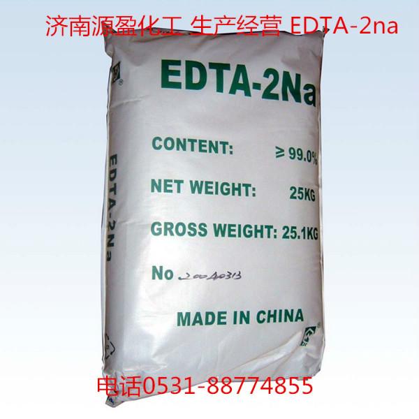 供应乙二胺四乙酸二钠大量供应品质保证EDTA二钠，四钠