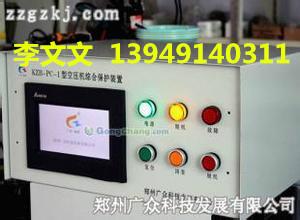 郑州市提供各种型号的煤矿空压机超温保护厂家