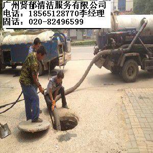 供应广州黄埔清理化粪池清理下水道