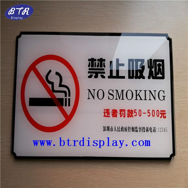 深圳市亚克力禁止吸烟牌厂家供应亚克力禁止吸烟牌 有机玻璃禁烟牌 压克力标识牌