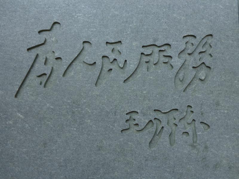 供应北京天津美岩板太原清水板雕刻赤峰集宁木丝水泥板