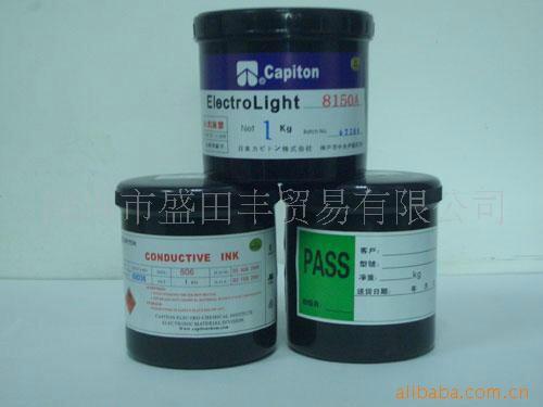 供应导电碳油墨YH-CCI-601B（灌孔型）图片