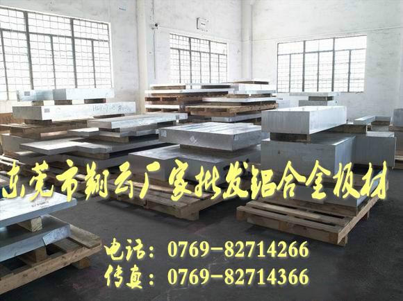 东莞市耐磨损6A02超硬铝合金厚板材厂家供应耐磨损6A02超硬铝合金厚板材