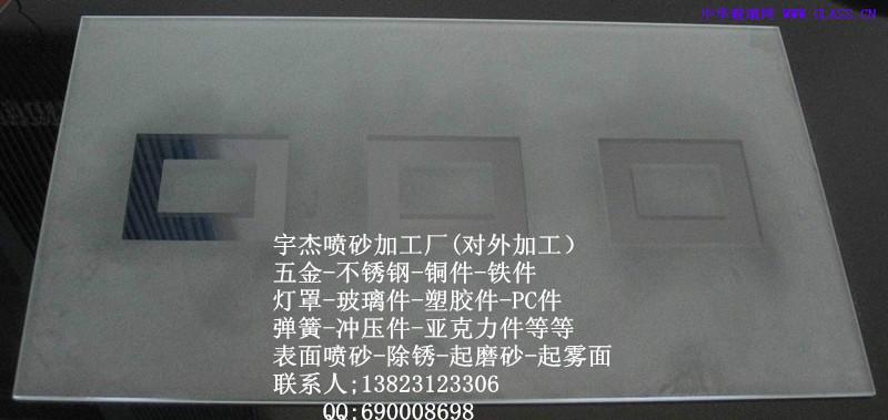 供应深圳市有机玻璃件喷砂加工厂
