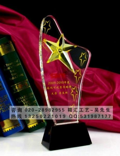 供应五角星水晶奖牌定做，福州水晶奖杯礼品，广州水晶奖杯厂家，奖牌礼品