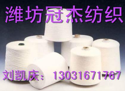 潍坊市精梳棉粘纱R70/C30棉粘混纺21支厂家