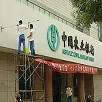 供应上海专业清洗广告牌