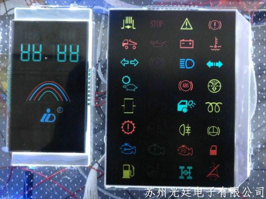 供应汽车仪表盘指示灯液晶屏，显示汽车状态的液晶屏定做，液晶屏设计开发