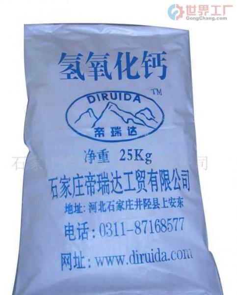 正品 供应优质供应氢氧化钙  消石灰  熟石灰 中和剂