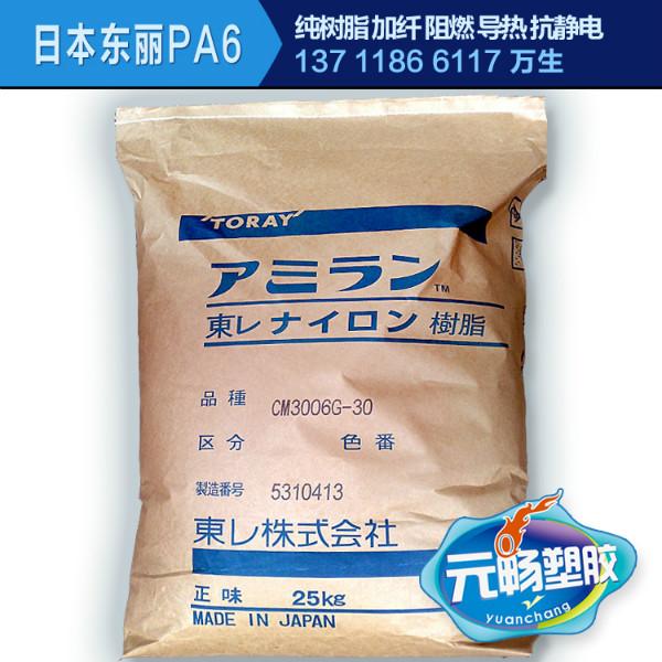 供应透明级PA6尼龙原料 日本东丽CM1017 纯树脂 尼龙扎带原料图片