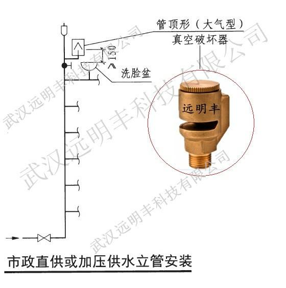 供应绵阳真空破坏器绵阳真空破坏阀 防负压防回流 泳池消防冲洗首选