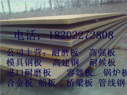 供应邢台朔州市18个厚的Q235gJB高建钢