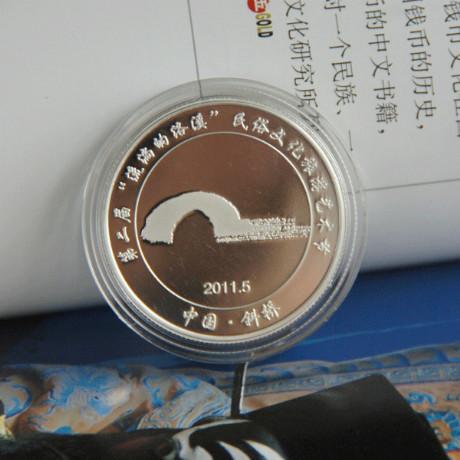 西安市陕北纯银纪念币定制，西安纪念币厂家供应陕北纯银纪念币定制，西安纪念币