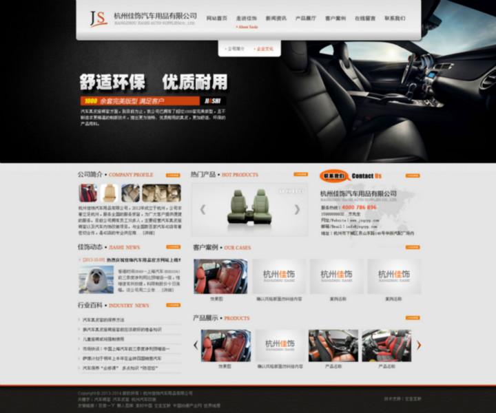 供应杭州网站建设网站制作网站开发