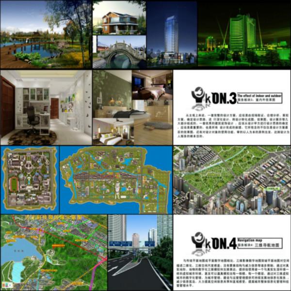 供应北京三维地图开发北京三维地图制作北京三维地图应用三维地图