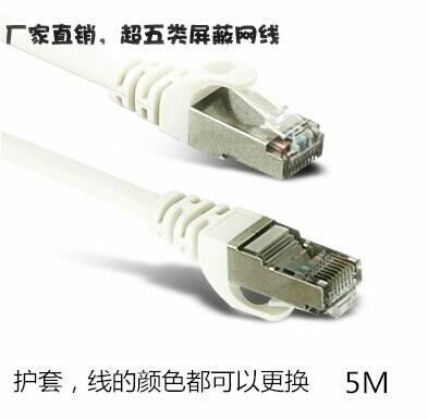 供应深圳5米屏蔽网络跳线线供应价格，深圳网络线直销