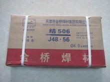金桥焊条J422广东省珠海市代理商批发