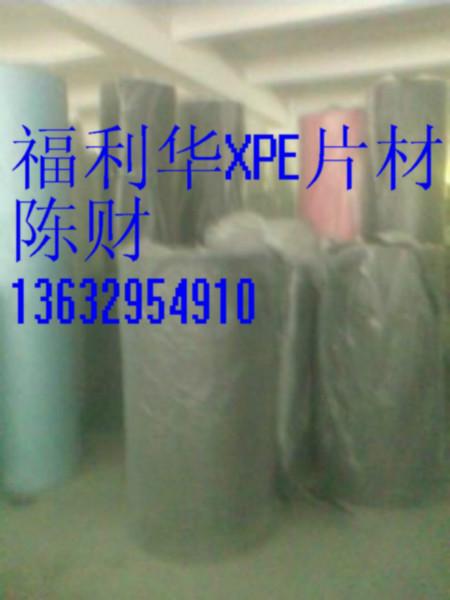 供应深圳龙岗XPE异型材，龙岗XPE小片材。XPE泡棉材料.EVA