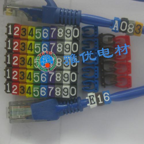 4平方刻字式网线标签 卡式号码管 机房配线用线号管 阻燃 各种颜色