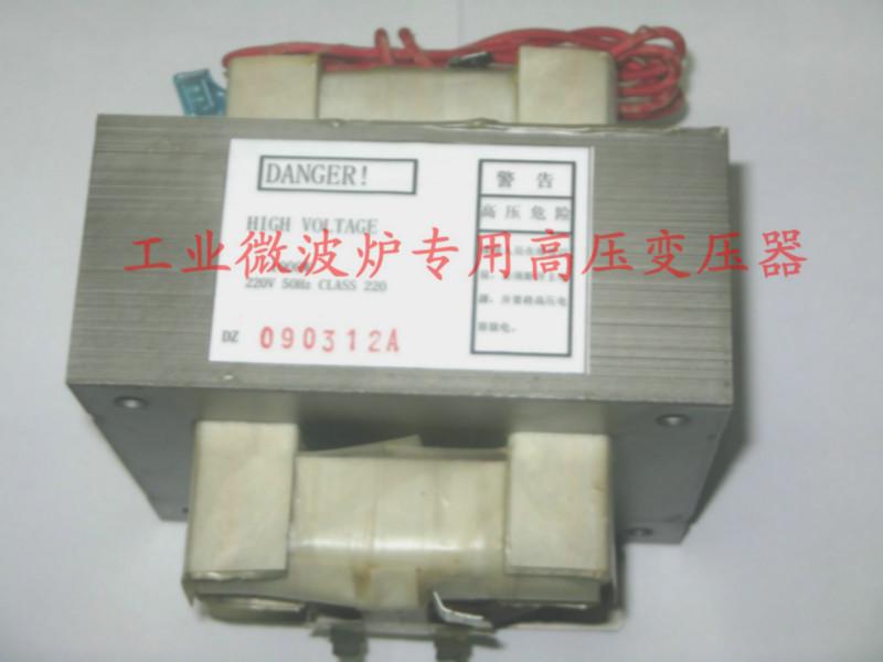 供应工业微波1000W变压器微波配件1000W变压器