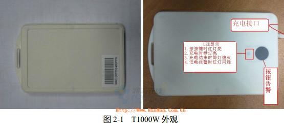 供应汉明LinkAll-T2000-OL系列定位标签