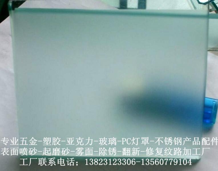 深圳市亚克力灯罩喷砂雾面加工厂批发
