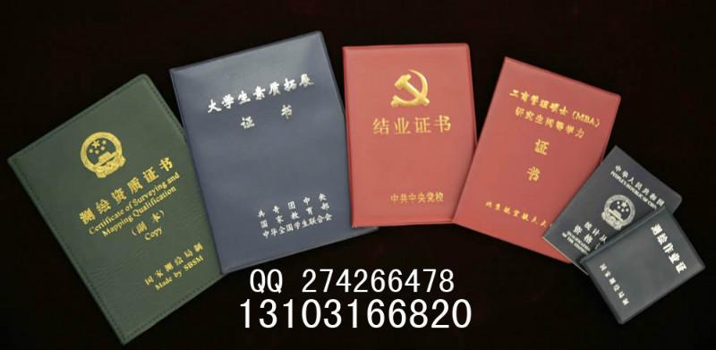 印刷北京结业证书批发