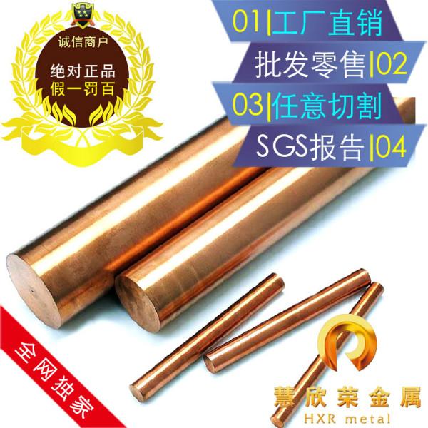 c17500铍铜棒价格批发