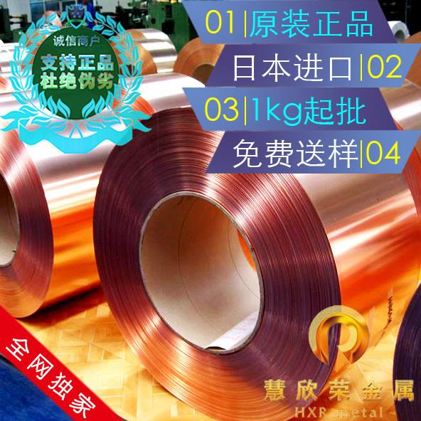 专业代理日本进口YCuT-M钛铜合金,代替铍铜材料的钛铜带
