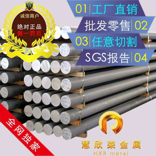 上海供应防锈铝板4043A铝合金板 铝合金棒4043A价格