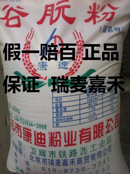 供应批发小麦谷朊粉面筋粉