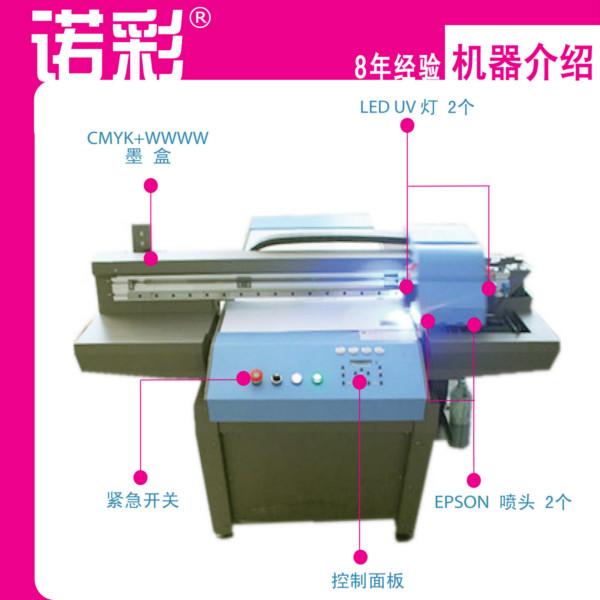 供应诺彩爱普生5代头UV平板打印机