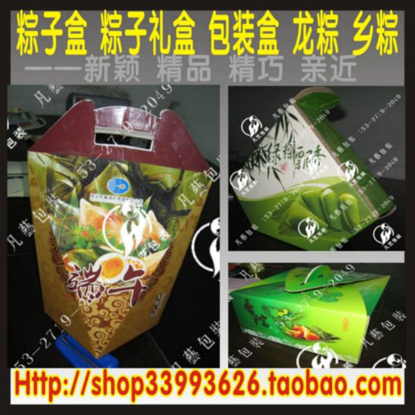 供应武汉粽子包装盒武汉乡粽盒龙粽盒空白公版粽子包装盒