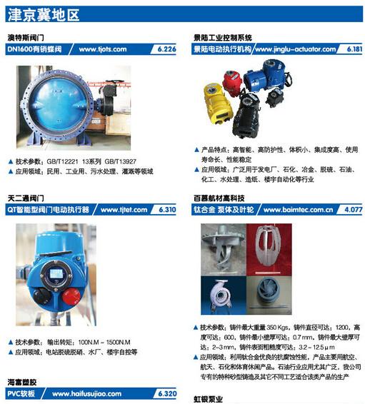 供应上海国际泵管阀展6月份上海泵阀展