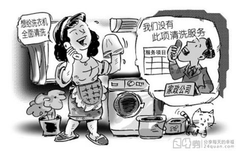 供应用什么清洗洗衣机 洗衣机一次多少钱 洗衣机清洗剂