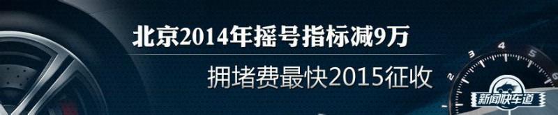 北京购车指标转让即刻拥有北京牌照